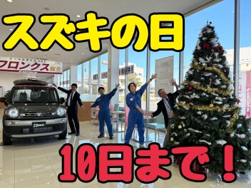 スズキの日残りわずか！１０日までです！即納可能クロスビー＆スペーシア大特価でご案内できますよ～！